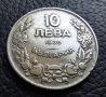 Стара монета 10 лева 1930 г. България - красива !, снимка 14