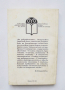 Книга Руският религиозен Ренесанс на XIX век. Том 1 1995 г. Философия на духа, снимка 2