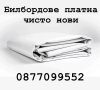 Билбордове платна - чисто нови. Не са напечатани и нямат картинки. Бели са и от двете страни., снимка 1