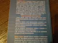 Манипулаторите., снимка 2