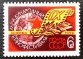 СССР, 1975 г. - самостоятелна марка с печат, кино, 3*16, снимка 1 - Филателия - 41247810