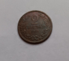 2 стотинки 1912 Царство България  , Българска монета 