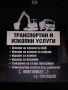 мини багер услуги за цялата област Пловдив , снимка 4