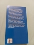 Йордан Кожухаров Етикет за всеки ден и за бизнеса, снимка 2