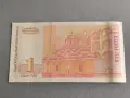 Банкнота - България - 1 лев UNC | 1999г., снимка 2