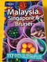 Malaysia, Singapore & Brunei / Малайзия, Сингапур, Бруней - пътеводител на Lonely planet, англ. език
