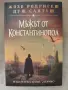 Книга с благотворителна кауза, снимка 6