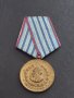 Стар медал от соца За 10г. ВЯРНА СЛУЖБА НА НАРОДА МВР рядък за КОЛЕКЦИЯ ДЕКОРАЦИЯ 14579, снимка 4
