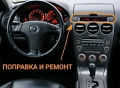 Поправка и ремонт на дисплей за Mazda 6 mk1, снимка 1