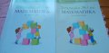 Учебник и две учебни тетрадки по математика за първи клас, снимка 1 - Учебници, учебни тетрадки - 42653774