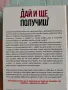 Нови книги за личностно развитие , снимка 2