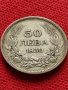 Сребърна монета 50 лева 1930г. Царство България за колекция - 26355