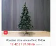 Коледна елха изкуствена различни модели, снимка 15