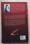 Бунт, надежда, изкупление. Англоезичните преводи от българския XIX век, Мария Пилева, снимка 5