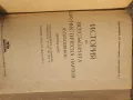 История на всесъюзната комунистическа партия , снимка 2