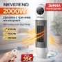 Духалка NEVEREND 2000W с въртене и LED дисплей – ПРОМО, снимка 1