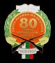 Награден знак-За вярна служба за България-Строителни войски, снимка 1 - Колекции - 39067071