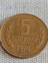 Четири монети България от соца стари редки за КОЛЕКЦИОНЕРИ 38794, снимка 2