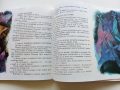 Библиотека "Сънчо" Малкото великанче - Генадий Циферов - 1985г., снимка 5