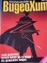 БРОШУРИ, КИНО, 5 лв за брой, снимка 13