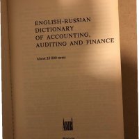 English-Russian dictionary of accounting, auditing and finance, снимка 2 - Чуждоезиково обучение, речници - 35972011