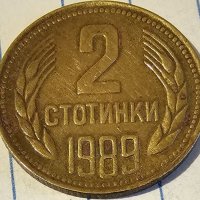 Продавам лот монети от НРБ от 1 2 10 20 50 стотинки от 1989 г., снимка 3 - Нумизматика и бонистика - 40172957