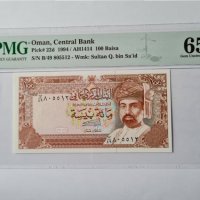 OMAN 🇴🇲 100 BAISA 1994 PMG 65, снимка 1 - Нумизматика и бонистика - 35977536