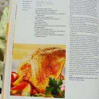 „Без мазнини, но вкусно“, снимка 5 - Енциклопедии, справочници - 44255847