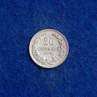20 стотинки 1912-в качество, снимка 1 - Нумизматика и бонистика - 40304981