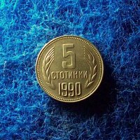 5 стотинки 1990-в качество, снимка 1 - Нумизматика и бонистика - 39422281