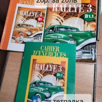 RALLYE 3 ,RALLYE 4 учебници по ФРЕНСКИ език ( 8 и 9 клас), снимка 6 - Учебници, учебни тетрадки - 41467983