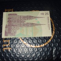 Хърватия 25 динара 1991 г, снимка 2 - Нумизматика и бонистика - 41500100