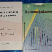 Техническа литература Учебници Технически университет , снимка 3 - Учебници, учебни тетрадки - 41482271