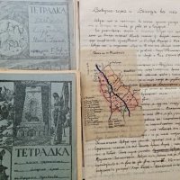 Географски преглед. Бр. 1-4 1946-1947 + бонус, снимка 15 - Списания и комикси - 42316628