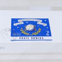Румъния 1964 г., снимка 1 - Филателия - 36104080