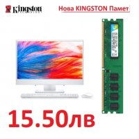 НОВА Памет Kingston 2GB DDR2 PC2-6400 800MHz CL6 за Компютър (4GB 2х2GB)