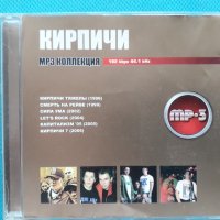 Кирпичи - (6 албума)(Формат MP-3)(rock/rap/funk/rapcore band), снимка 1 - CD дискове - 40892537