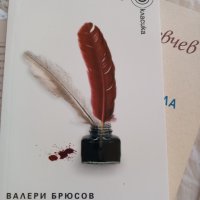 Нова книга, снимка 1 - Художествена литература - 41890790