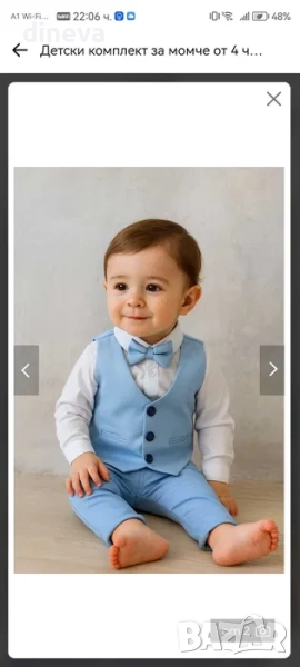 Бебешки официален костюм за момче, снимка 1
