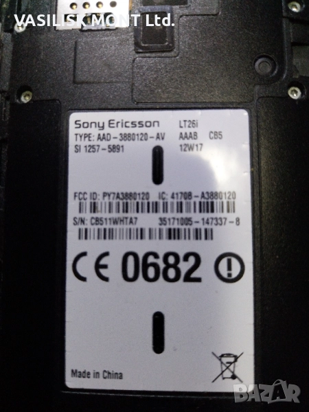 Sony Xperya S lt26i, снимка 1
