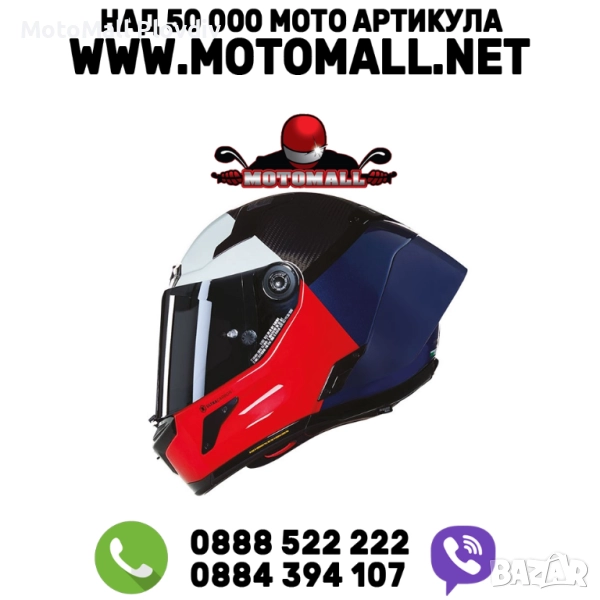 Каска Nolan X-804 RS Ultra Carbon Blocco 348 Black Red Blue White - Гланц ECE 22.06, снимка 1