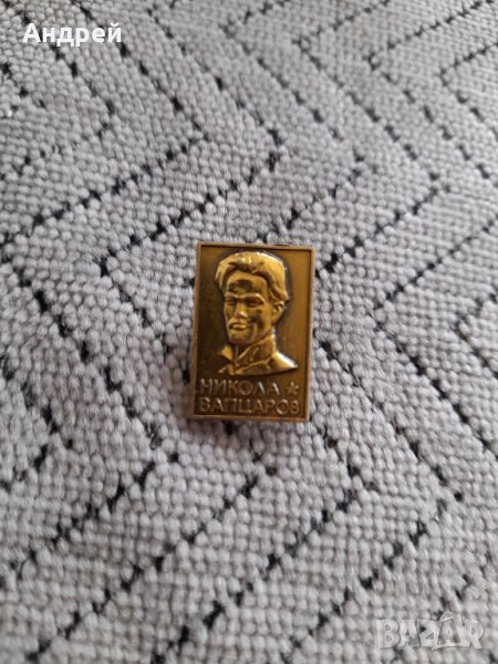 Стара значка Никола Вапцаров, снимка 1