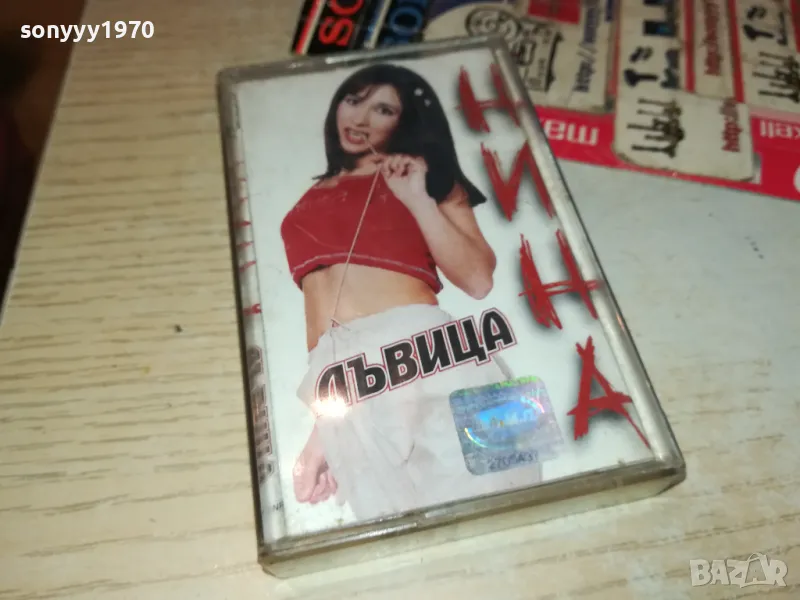 НИНА-ОРИГИНАЛНА КАСЕТА 2703251709, снимка 1
