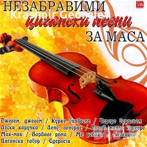 Супер много стара народна  88 песни ,хора,ръченици и кючеци -841 мб, снимка 1