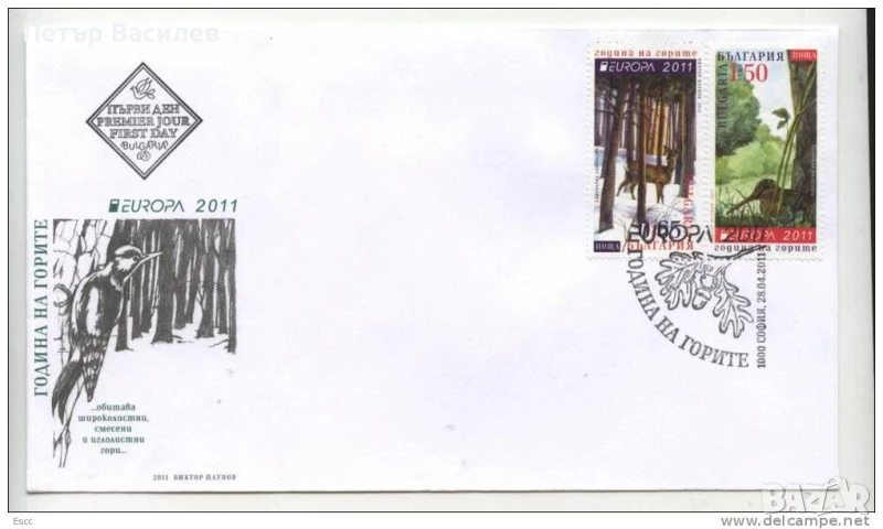 Първодневен плик Европа СЕПТ 2011 от България, снимка 1