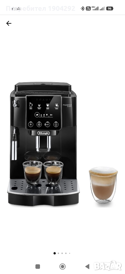 кафеавтомат Delonghi, снимка 1