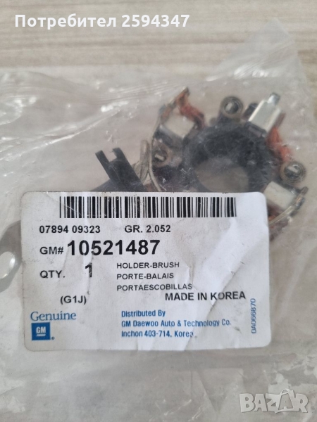 CHEVROLET LACETTI NUBIRA 2003-2012г ЧЕТКОДЪРЖАТЕЛ СТАРТЕР GM, снимка 1