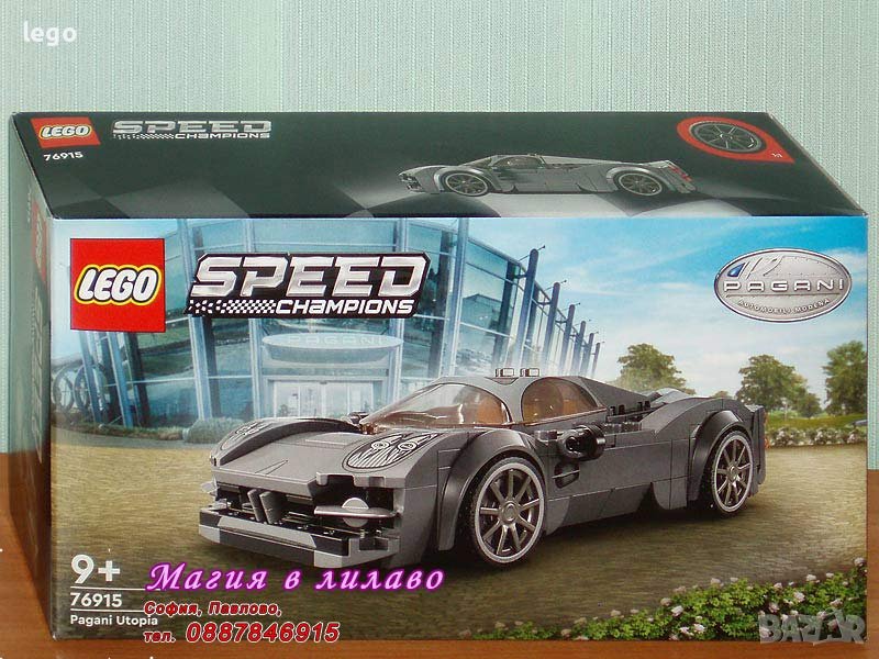Продавам лего LEGO Speed Champions 76915 - Пагани Утопия, снимка 1