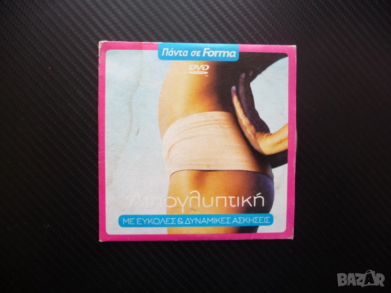 Гимнастика DVD филм Упражнения стройна фигура спорт вкъщи красива секси гирички леки натоварвания, снимка 1