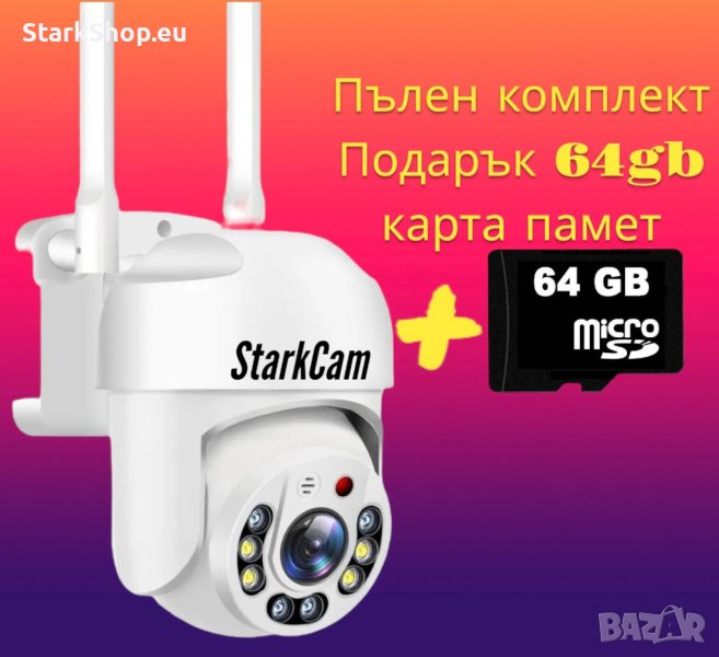 2023 Въртяща Умна WiFi Камера за видеонаблюдение ПОДАРЪК памет 64gb видео камери, снимка 1